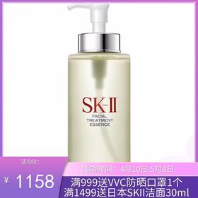 日本 SK-II 神仙水 330ml  