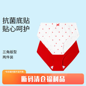 女童内裤两件装春新款抗菌三角裤弹力安奈儿童装JG417044