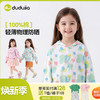 嘟嘟家女童外套轻薄夏季洋气儿童开衫时髦新款宝宝衣服女宝童装潮C6BWT060 商品缩略图0