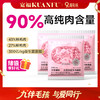 【9.9元10袋尝鲜】自然食谱2.0版猫粮 90%纯肉 高鲜肉无谷物 添加鸭肉雪梨清热败火淡泪痕 高蛋白低脂肪健康长肉（仅限一单） 商品缩略图0