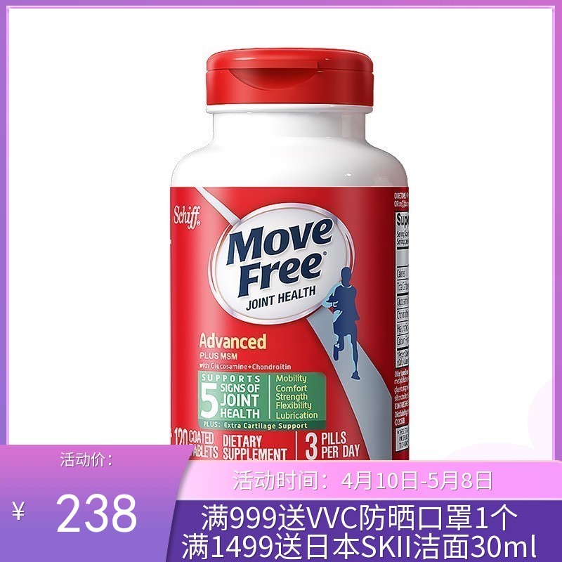 美国MOVEFREE（Schiff）氨糖维骨力氨基葡萄糖MSM 绿盒 120粒