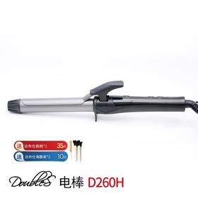 达布仕电棒D260H小号/造型/脱线/带线