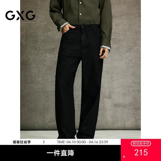 GXG男装  黑色经典牛仔裤宽松直筒长裤 25年春G25X051003 商品图0