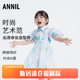 女童连衣裙夏新款宝宝短袖薄款洋气休闲小女孩裙子安奈儿童装TG323084