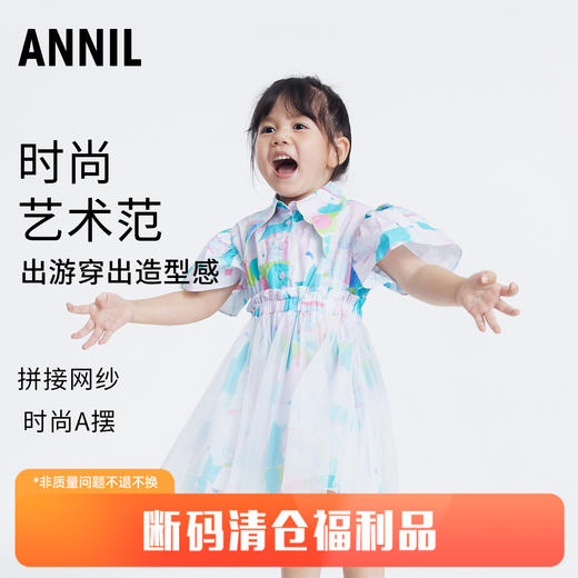 女童连衣裙夏新款宝宝短袖薄款洋气休闲小女孩裙子安奈儿童装TG323084 商品图0