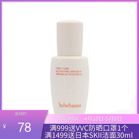 雪花秀润燥精华8ml*3瓶/套