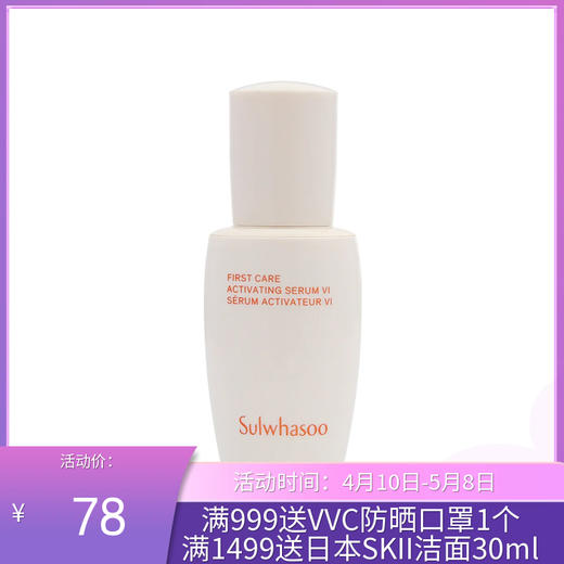 雪花秀润燥精华8ml*3瓶/套 商品图0