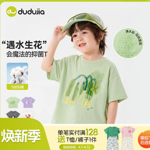 【纯棉】嘟嘟家儿童t恤7A抑菌男童夏装女童可爱短袖轻薄上衣F6BTX269 商品图0