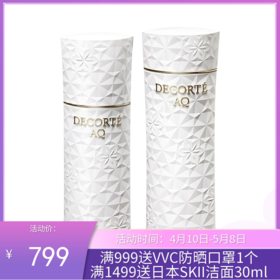DECORTE/黛珂 AQ白檀保湿化妆水200ML+乳液200ML 清爽型