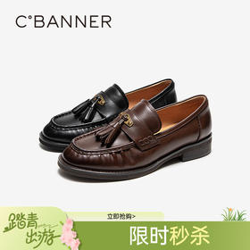 【上新】千百度流苏乐福鞋女豆豆鞋2026春季新款厚底通勤皮鞋单鞋A26132398