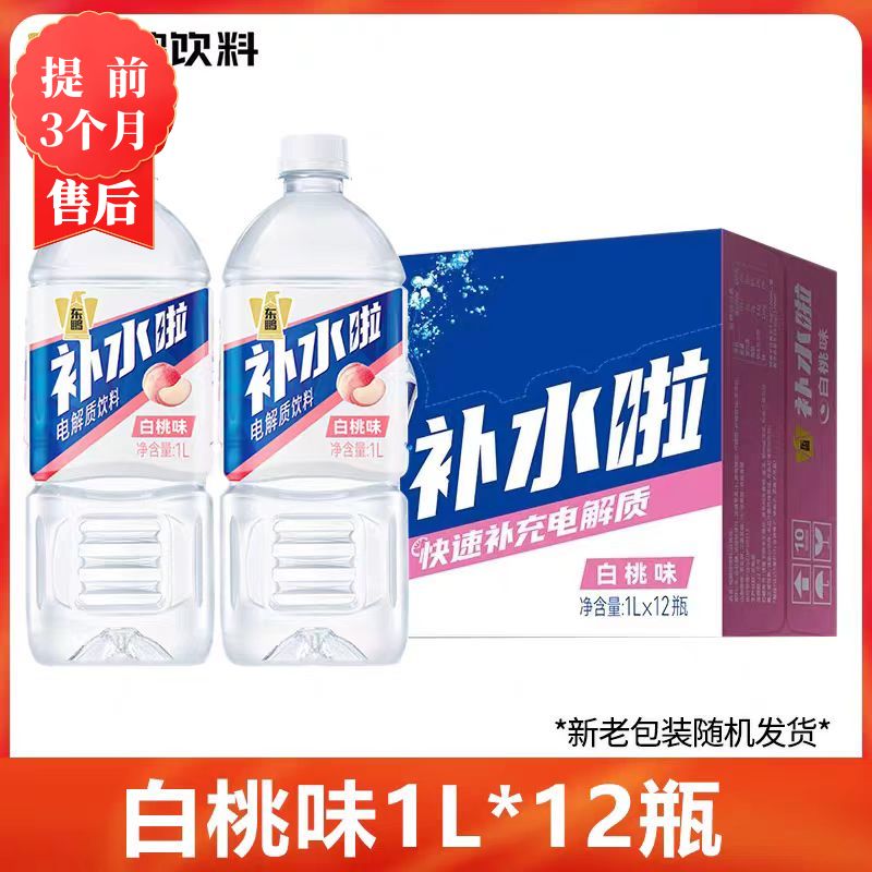【3月】大瓶补水啦(白桃)1lx12
