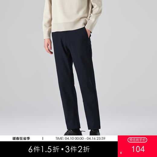 GXG男装秋季时尚百搭舒适微弹商务通勤男士休闲直筒长裤K&C 商品图0