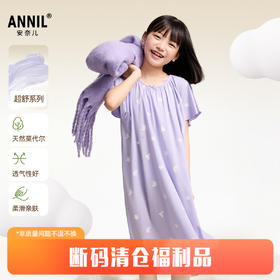 女童莫代尔睡裙夏季新款安奈儿童装JG527034