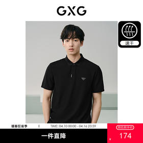 GXG男装 速干商务休闲polo衫男士简约小标polo短袖t恤 季热卖