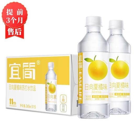 【1月】宜简橘子味360mlx15 商品图0