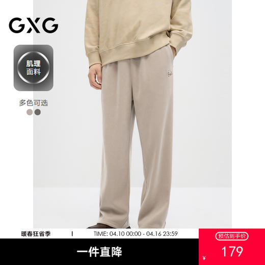 GXG男装  秋季热卖GXG裤脚可抽绳刺绣休闲裤宽松长裤男爆款休闲裤 商品图0