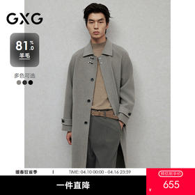 GXG男装 多色飞机扣设计时尚长款羊毛大衣外套  冬季热卖