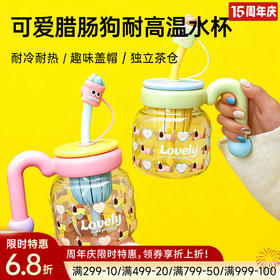 可爱腊肠狗耐高温水杯