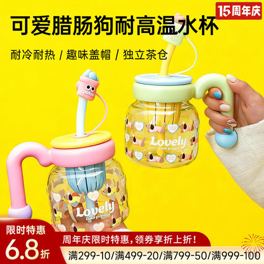 可爱腊肠狗耐高温水杯 商品图0