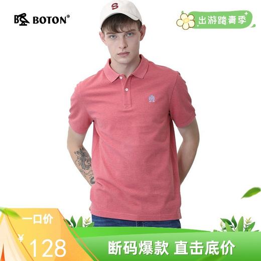 Boton_波顿男潮百搭纯色翻领短袖t恤男士夏季上衣T恤MT661220 商品图0