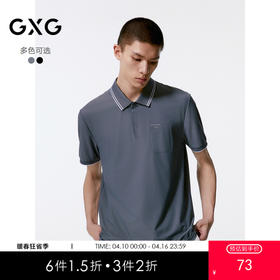 GXG男装  简约设计polo衫男短袖   日常通勤商务Polo衫秋季热卖G24X243058