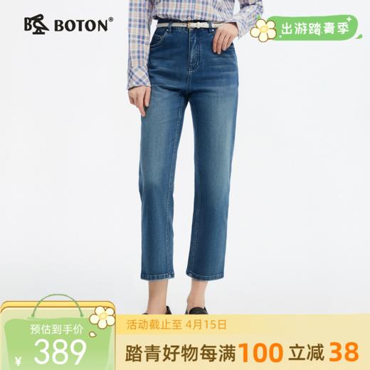 [冰澡泥]波顿夏季女士九分直筒牛仔裤｜裤长刚刚好，露出脚踝的自在小心思LF667225 商品图0