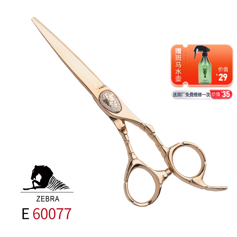 ZEBRA斑马剪刀 E60077 平剪 6寸综合剪 半手型
