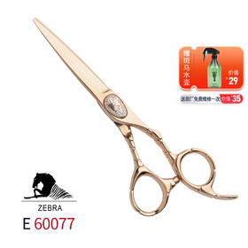 ZEBRA斑马剪刀 E60077 平剪 6寸综合剪 半手型