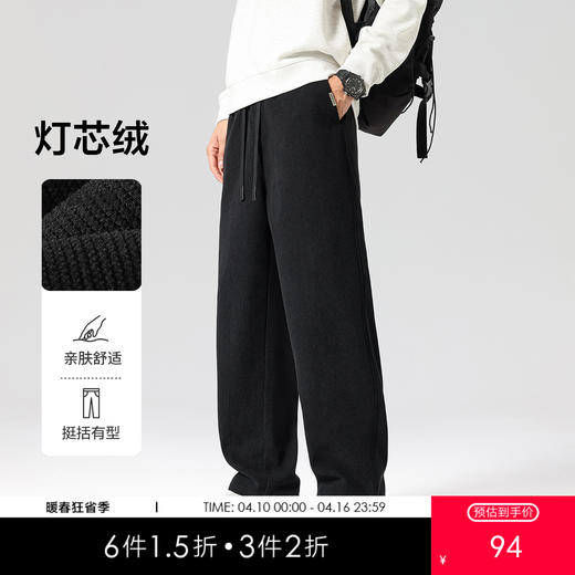 gxgjeans男装 【灯芯绒】25秋款针织直筒男士休闲长裤系带纯色百搭通勤裤男K&C 商品图0