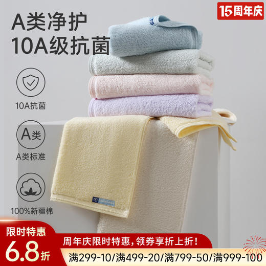 10A抗菌全棉毛巾（云柔系列） 商品图0