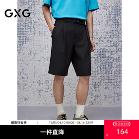GXG男装 微肌理短裤通勤男士西装裤五分裤25年夏季热卖G25X222038