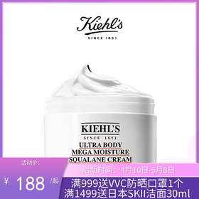 【跨境仓发货】Kiehl's/科颜氏高保湿身体乳250ml/瓶（美仓） 请单拍-合并订单不发货