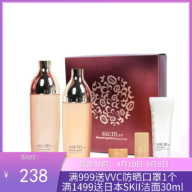 韩国 苏秘（SU:M37°） 花园水乳礼盒（套装）新老包装随机发货