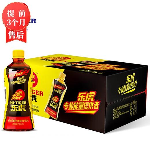 【3月】乐虎500mlx24 商品图0