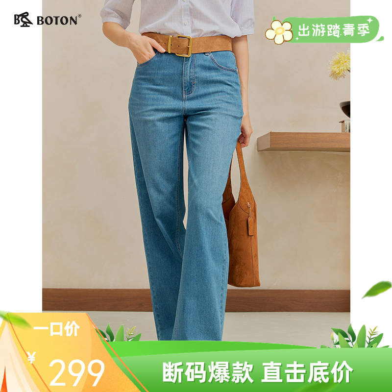 【“微瑕疵”新品特惠出清】波顿女士牛仔宽松高腰弹力直筒长裤*LE515126