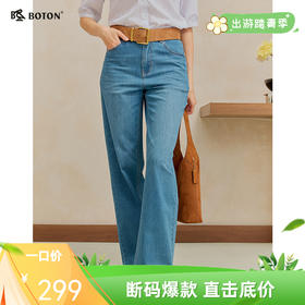 【“微瑕疵”新品特惠出清】波顿女士牛仔宽松高腰弹力直筒长裤*LE515126