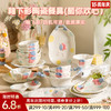 釉下彩陶瓷餐具（萄你欢心） 商品缩略图0