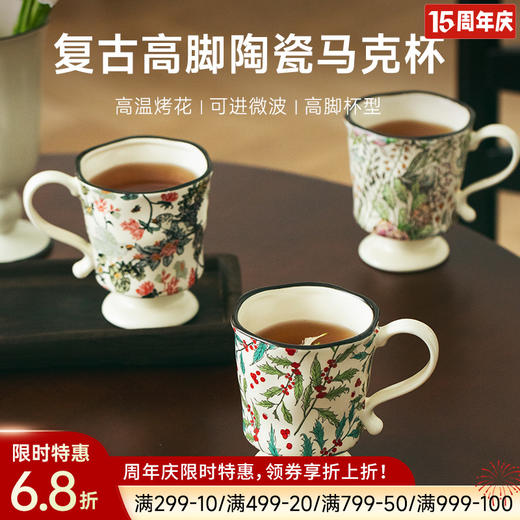 复古高脚陶瓷马克杯 商品图0