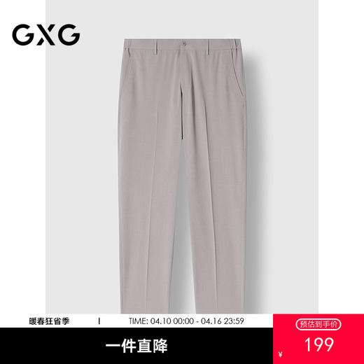 GXG男装 仿麻易打理西裤男士通勤长裤25春热卖G25X141004 商品图0