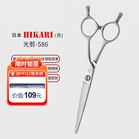 HIKARI光剪Little star  586 剪刀锋利/A字剪/综合剪/平剪/6寸/不跑发