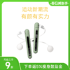 【好轻官方】云麦智能跳绳 2 go 商品缩略图0