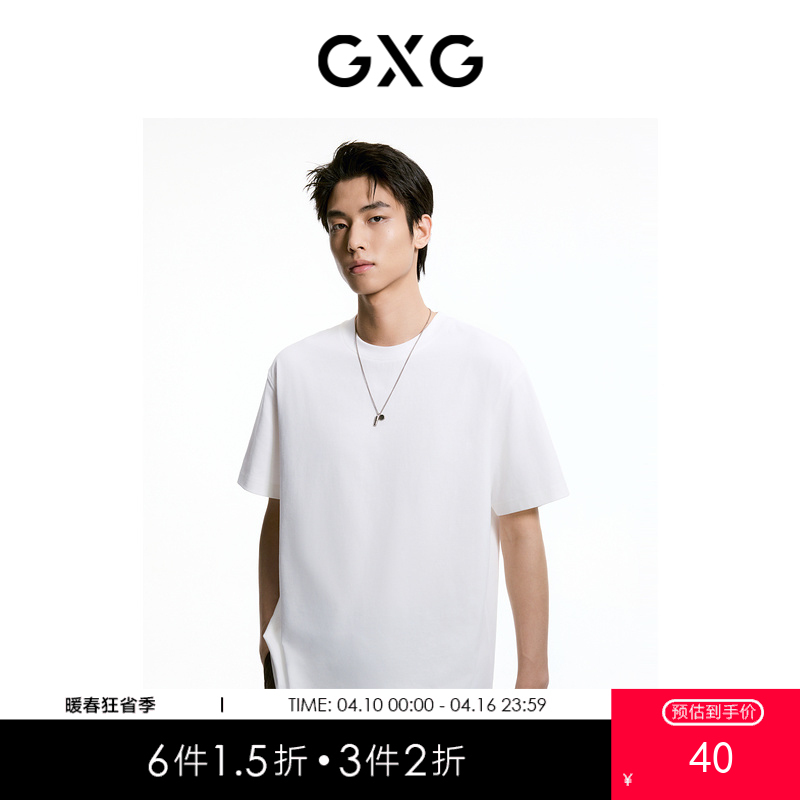 GXG男装 双色基础短袖T恤 T恤衫打底衫 夏季热卖