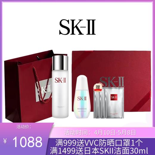 【下单送前男友面膜3片】SK-II 神仙水正装230ml+SK-II小灯泡精华50ml  礼盒款 商品图0