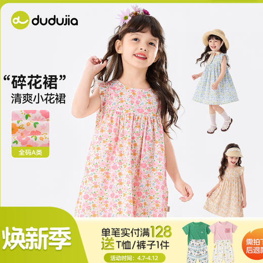 【纯棉】嘟嘟家女童连衣裙夏季新款纯棉裙子女宝日常无袖碎花裙C6BQZ030 商品图0
