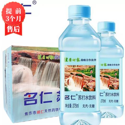 【1月】名仁苏打水(原味)375mlx24 商品图0