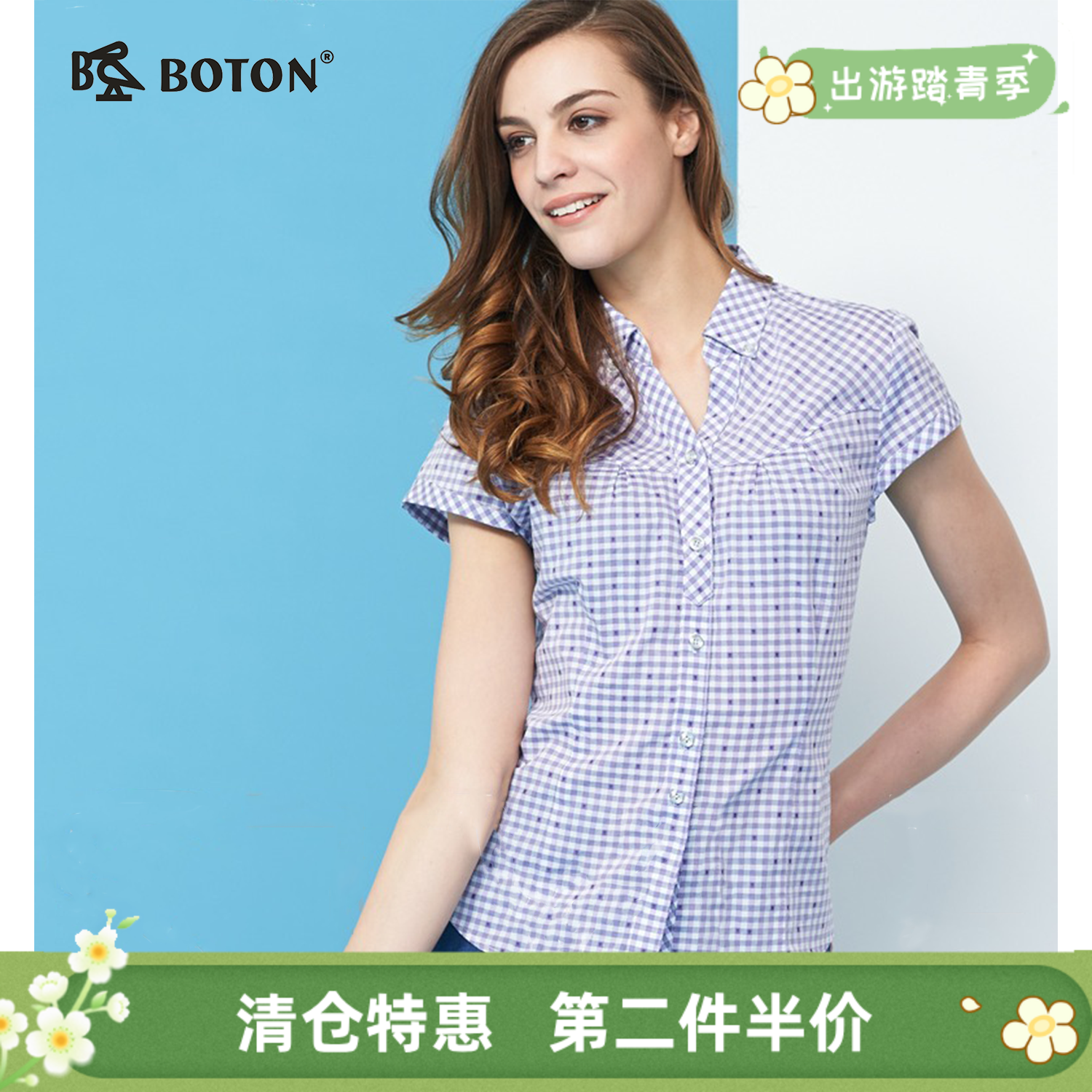 【第2件半价！尾货清仓不退换】波顿_Boton夏装小格子短袖衬衫女士LS727214