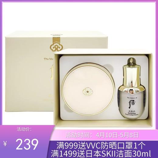 韩国Whoo后拱辰享黄金气垫套盒 送替换芯13g*2+精华8ml 商品图0