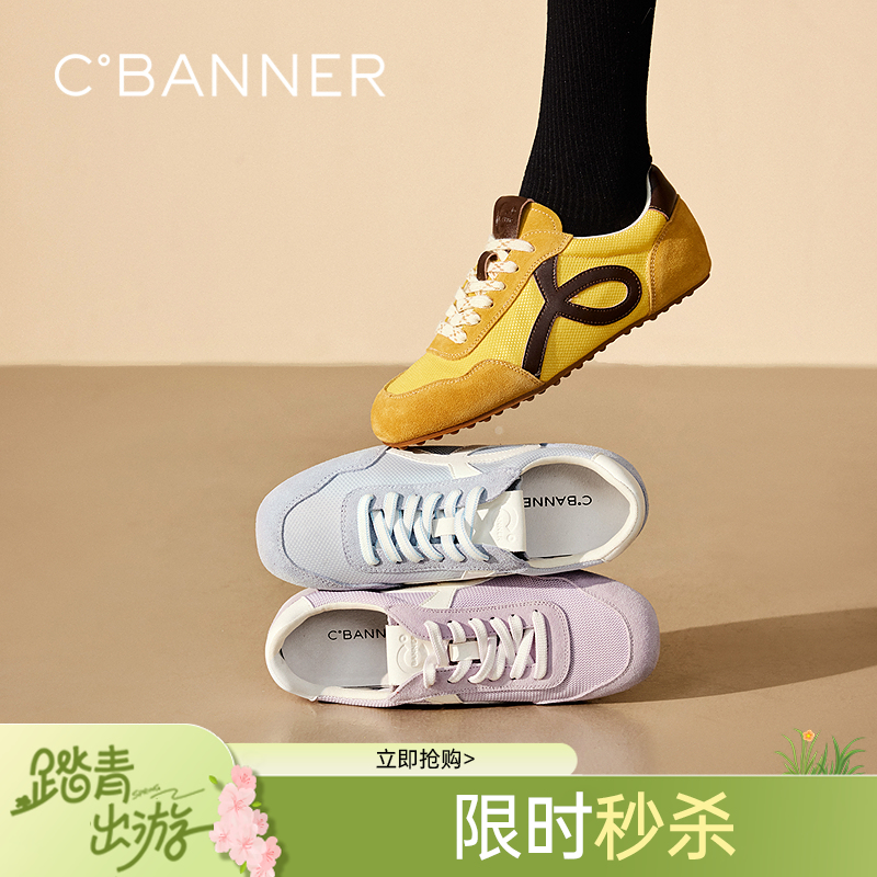 千百度薄底德训鞋女款复古多巴胺透气时尚运动休闲鞋A25457801