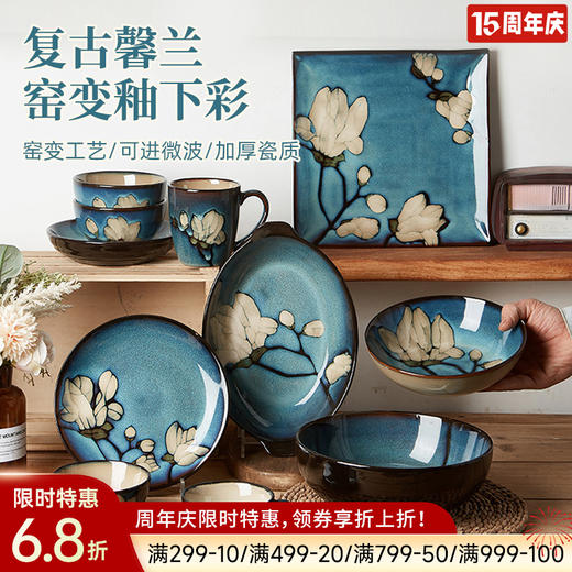 窑变釉复古餐具（馨兰） 商品图0