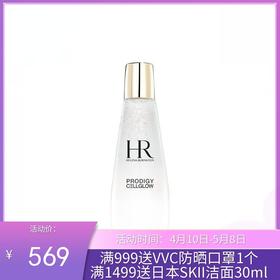 HR赫莲娜至美琉光恒采精萃露（小露珠）200ml【跨境仓发货】